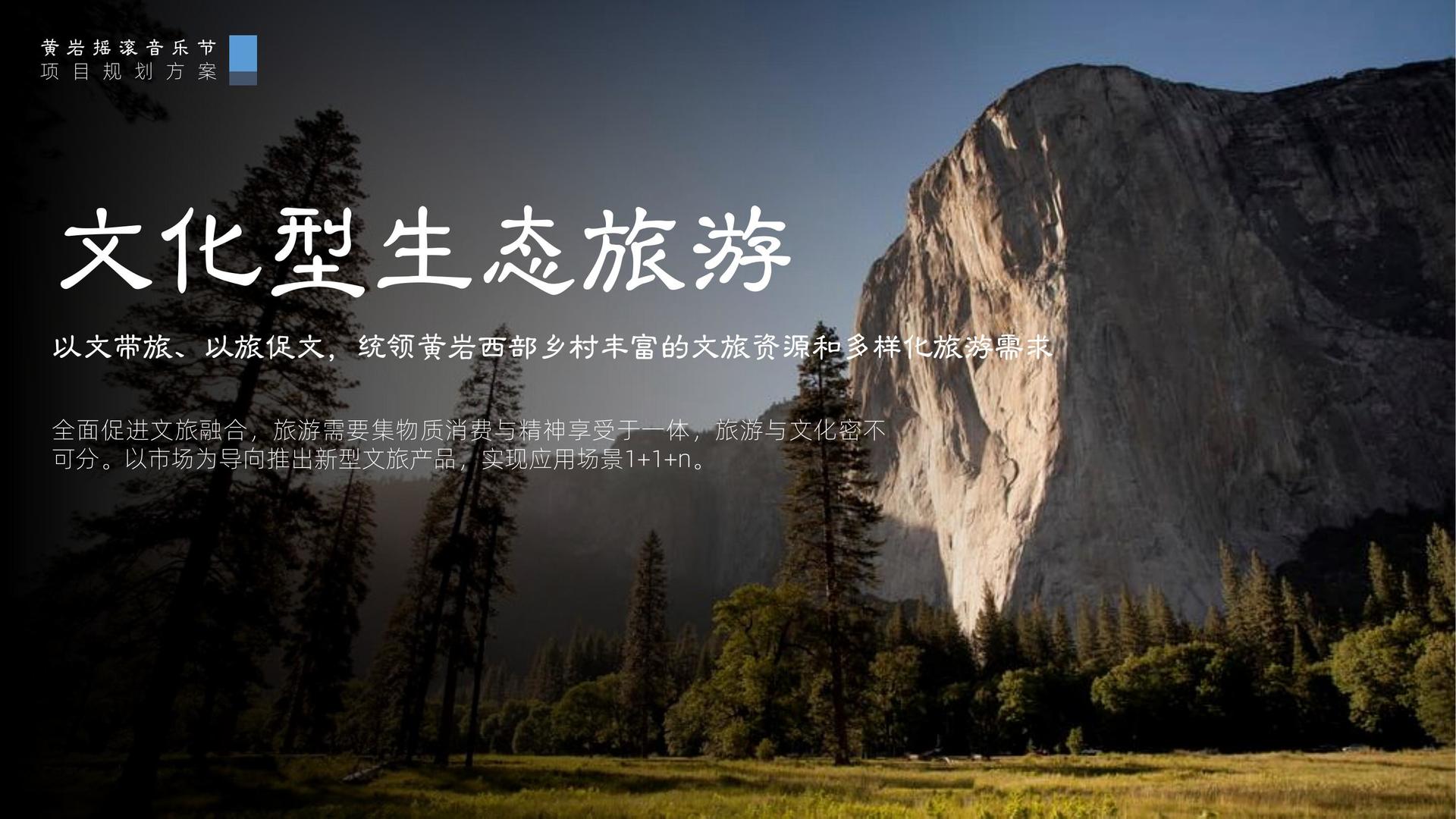 天启合众文化深化与国家级院团的战略合作机制